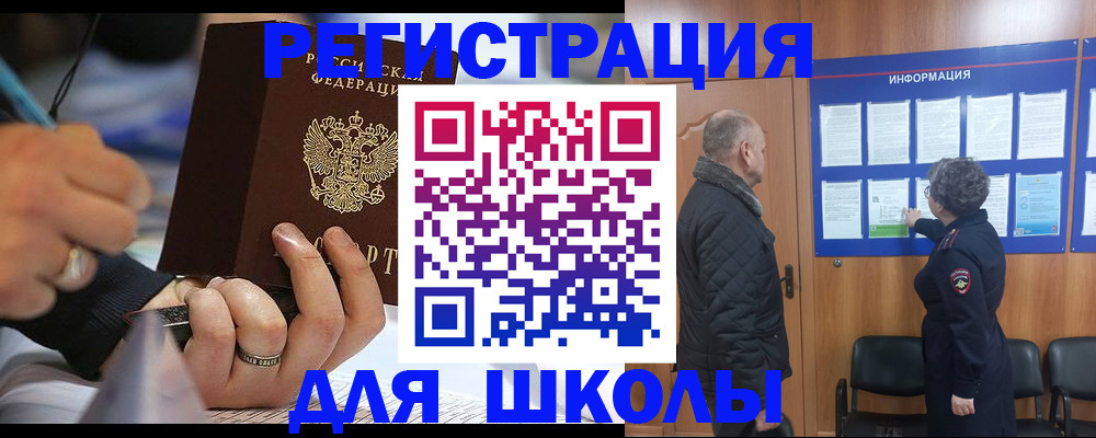 временная регистрация гарантия в Выксе