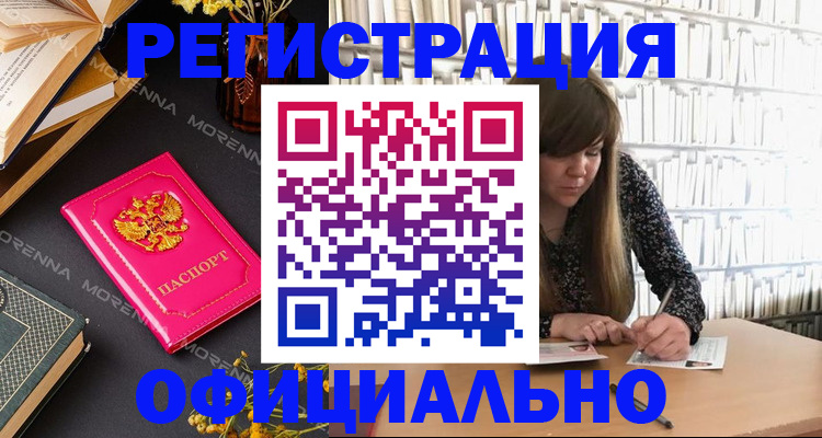 прописка гарантия в Выксе