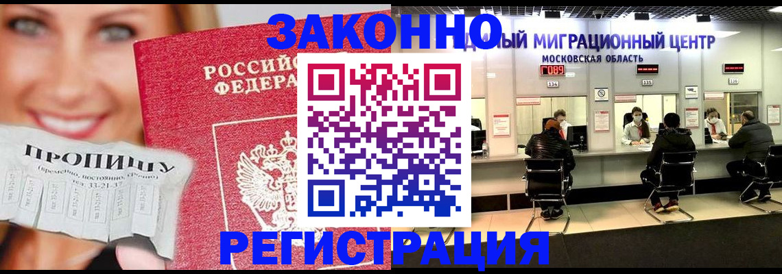 временная регистрация собственник в Выксе